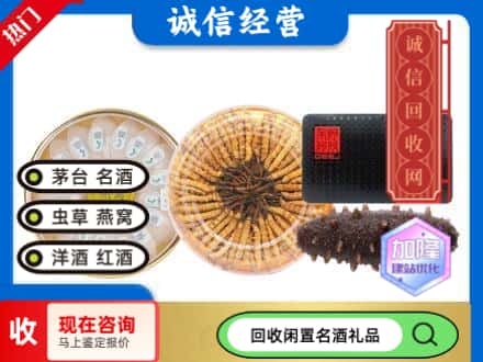 大兴安岭呼玛礼品回收.jpg