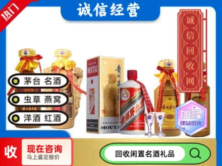 大兴安岭呼玛回收茅台酒