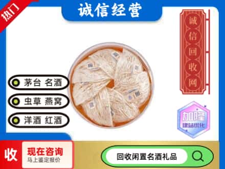 大兴安岭呼玛回收燕窝