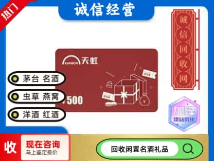 大兴安岭呼玛回收天虹卡