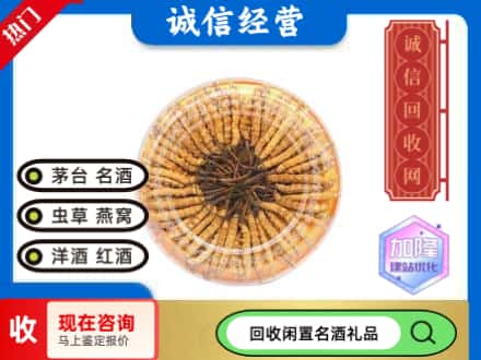 大兴安岭呼玛回收虫草