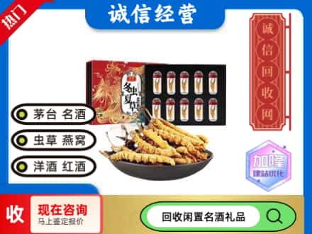 大兴安岭呼玛回收虫草礼盒