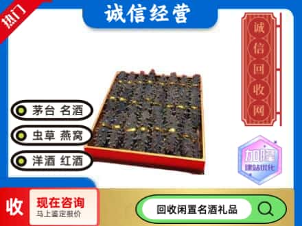 大兴安岭呼玛回收海参