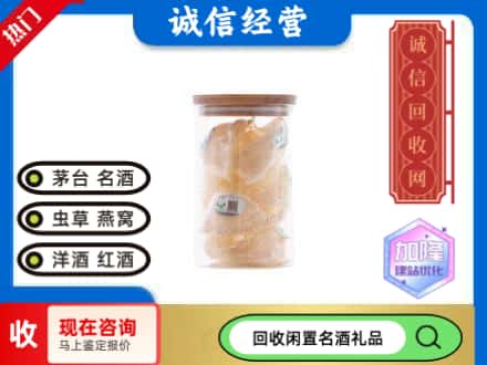 大兴安岭呼玛回收散燕窝