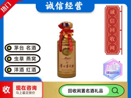 大兴安岭呼玛回收三十年茅台酒