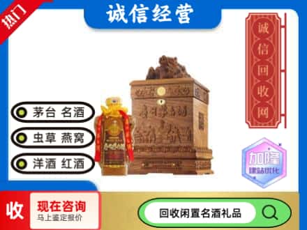 大兴安岭呼玛回收八十年茅台酒