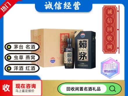 大兴安岭呼玛回收茅台酒赖茅