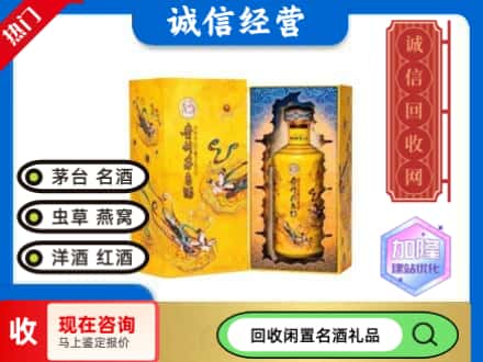 大兴安岭呼玛回收散花茅台酒