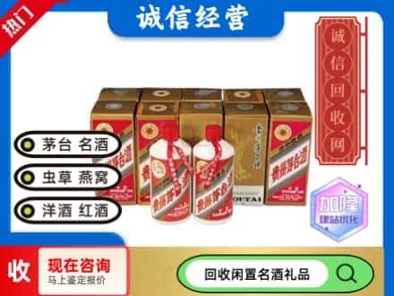 大兴安岭呼玛回收茅台酒铁盖